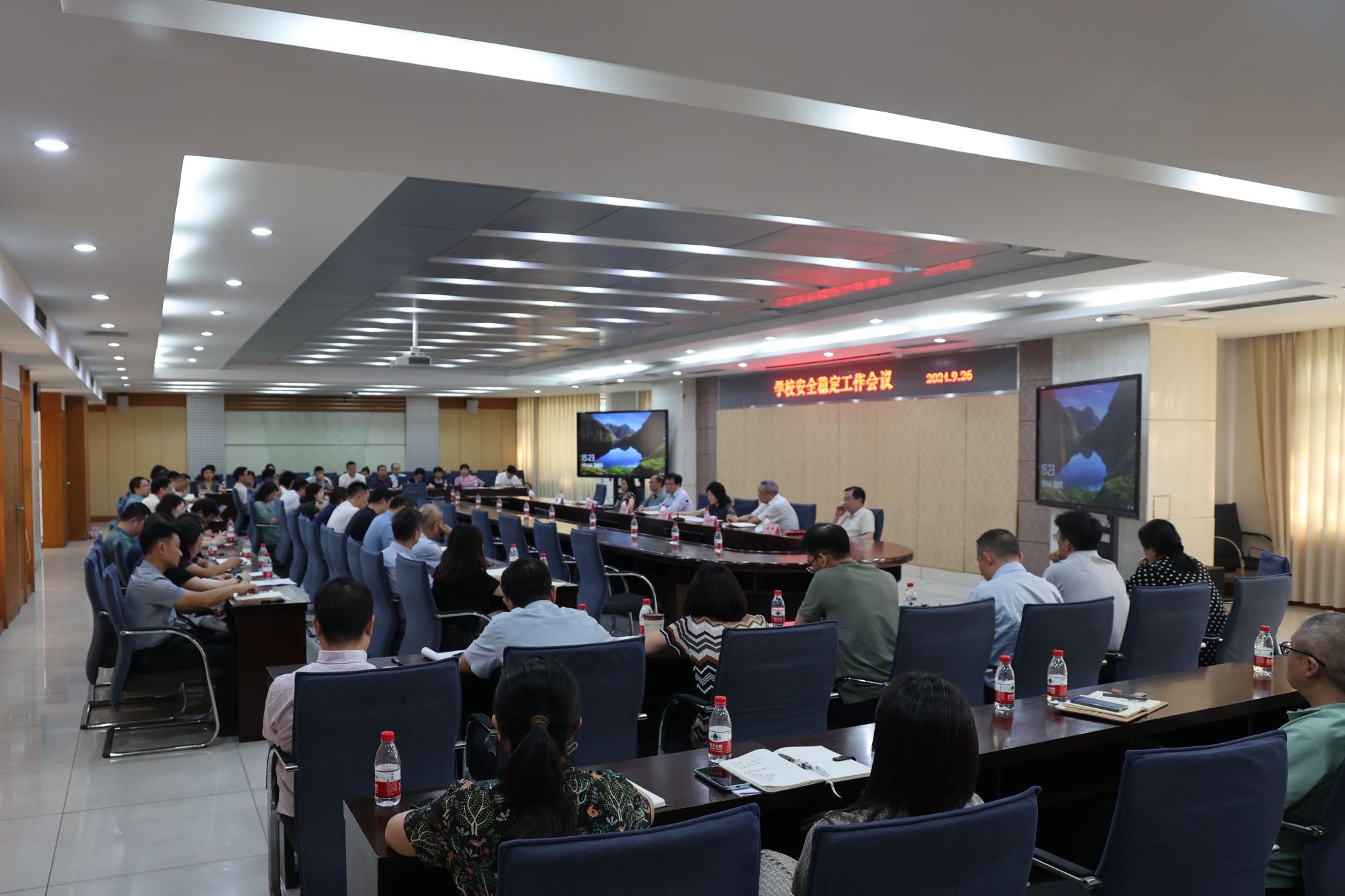 选:2024年9月26日学校安全稳定工作会议 (2)(1).jpg